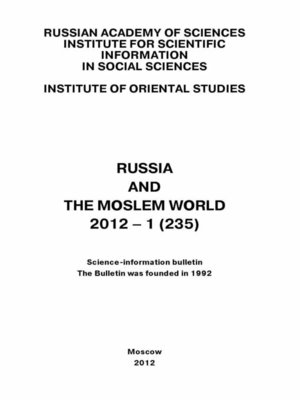 cover image of Russia and the Moslem World № 01 / 2012